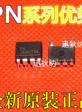 适用卡邻 PN8136S PN8106 PN8339 PN8026R  DIP-7 赞