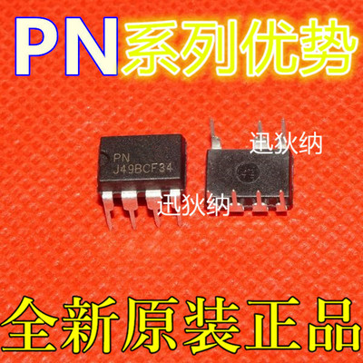 适用卡邻 PN8136S PN8106 PN8339 PN8026R  DIP-7 赞