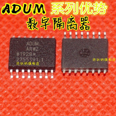 卡邻适用ADUM1300ARWZ ADUM1402CRWZ ADUM163N1BR ADUM162N0BR赞