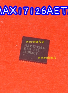 全新MAX17126AETM MAX17126ETM MAX17126BETM 保质直拍