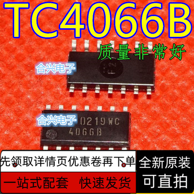 TC4066BF 4066B 4066BF SOP14中体四路双向开关 保质直拍