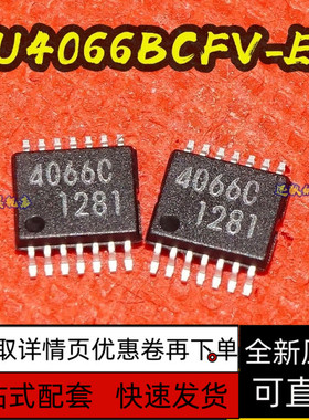 BU4066BCFV-E2 4066C 模拟开关芯片TSSOP-14全新原装  保质直拍