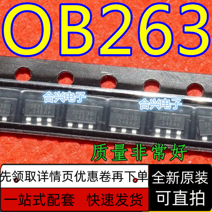 全新原装 OB2263 TO-263 保质直拍