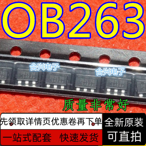 全新原装 OB2263 TO-263 保质直拍
