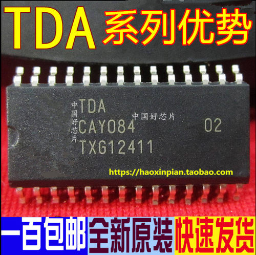 卡邻适用TDA8024T TDA8024 SOP-28 控制器  全新赞