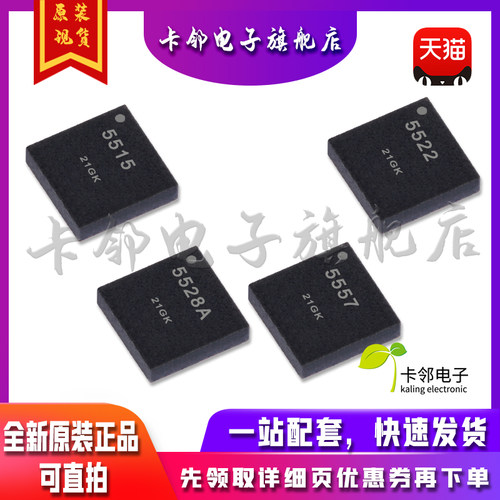 全新原装 LT5515EUF LT5528AEUF LT5557EUF LT5522EUF#PBF 现货赞