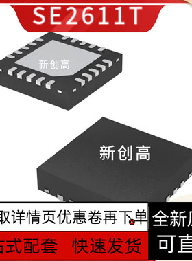 全新质保 SE2611T-R SE2611T SE2614BT-R SE2615T-R SE2616L