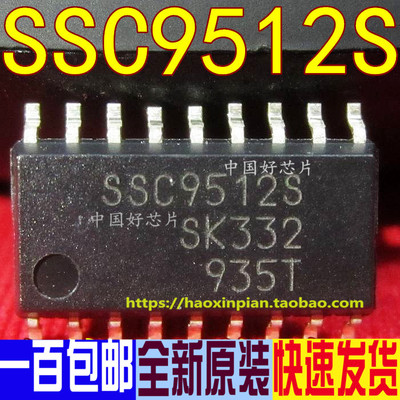 SSC9512S 贴片 液晶电视电源芯片 全新原装
