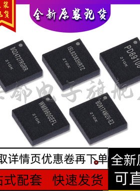 BQ24727RGRR ISL62383H PD69108 WM8960GEFL BD8174MUV保质直拍赞