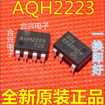 全新R3BMF5 AQH2223 P1027P65 IR4427 S4427 ICE3B0565J维修配件