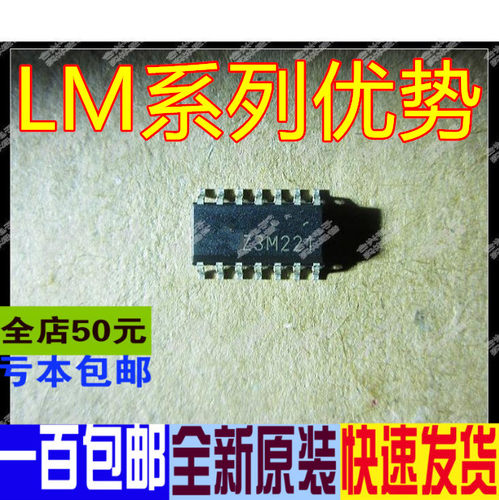 LM324DT 四运放芯片 进口全新原装 量大价优赞