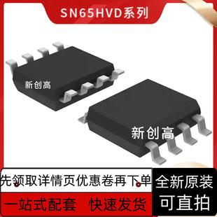 SN65HVD05DR VP06 07 08 10 11 12 20 21 22 23 D SOP8 好质量