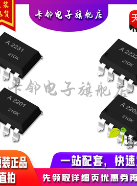 全新原 HCPL-2231 HCPL-2232 HCPL-2201 HCPL-2202 A2231 A2232赞