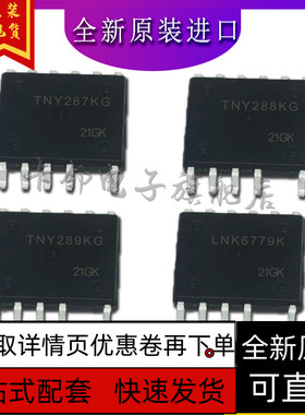 TNY287KG TNY288KG TNY289KG LNK6779K 保质直拍赞