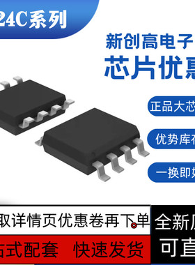 保质M24C01-WMN6TP 24C01 24C02 24C04 24C08 24C16 24C32 24C64