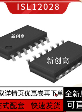 原装 ISL12028IB27Z 3170EIB 3173 3156 83073 83080 EIBZ 好质量