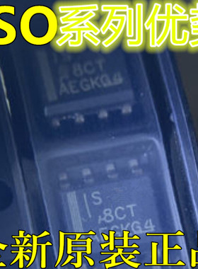 适用卡邻 ISO1540DR  ISO7320CDR  ISO7720DR    SOP8 赞