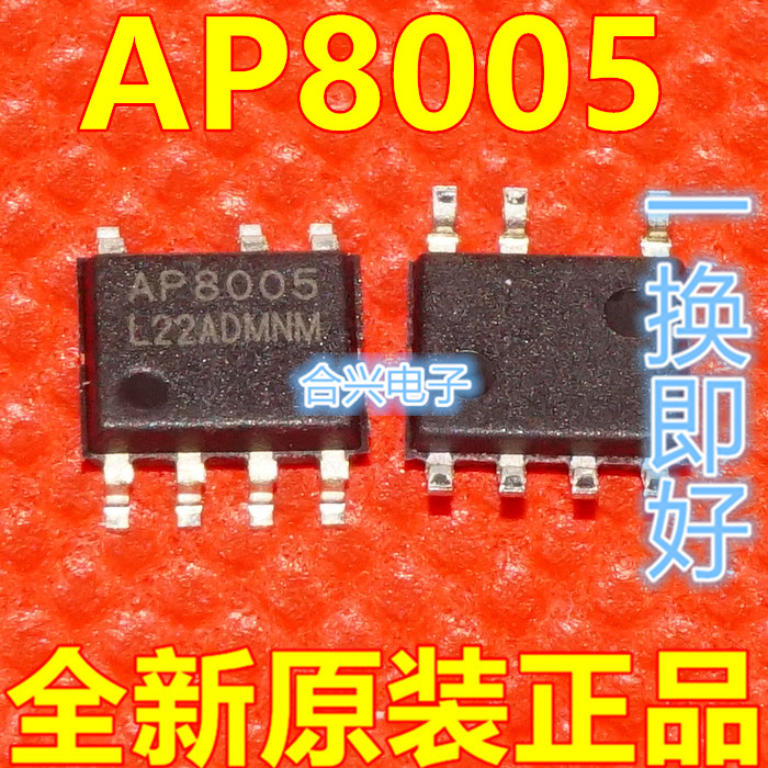 全新原装AP8005贴片SOP7A