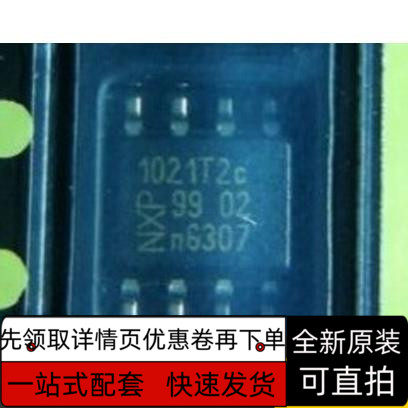 TJA1021 1021T2C CAN接口 通讯芯片 SOP贴片8脚全新进口质量保证