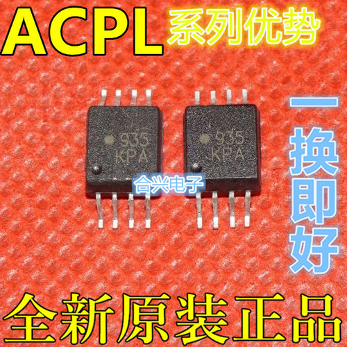 全新ACPL-C780 ACPL-C784 ACPL-C797  贴片光耦 SOP-8 适用卡邻赞
