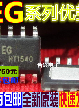 EG1182 EG1188  EG1189 EG1190 EG1252 EG1126 SOP8适用卡邻赞