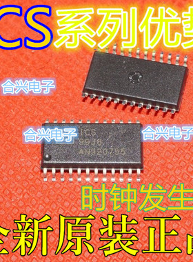 ICS1522M ICS1523M ICS2694M ICS1523MLF SOP-24 适用卡邻赞