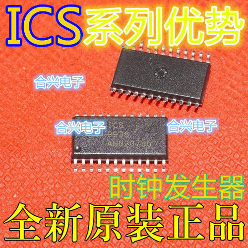 ICS1522M ICS1523M ICS2694M ICS1523MLF SOP-24 适用卡邻赞