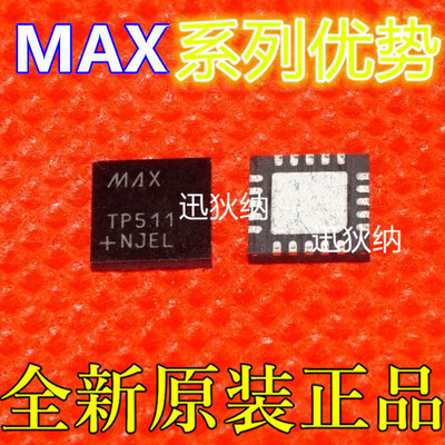适用卡邻 MAX8521ETP  SI4438-C2A   MAX3873AETP+T QFN20 赞
