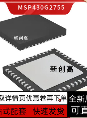 质保MSP430G2444IRHA40R 2744 2755 2855 2955 M430V591IRSBR