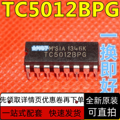 全新原装 TC5012BPG TC5012BP  保质直拍
