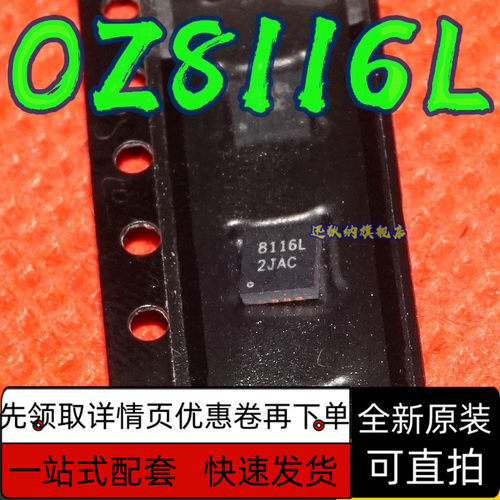 OZ815LN OZ8116L OZ8681LN OZ8618LN OZ8116SLN 全新原装保质直拍