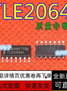 全新   TLE2064I  SOP14 保质直拍