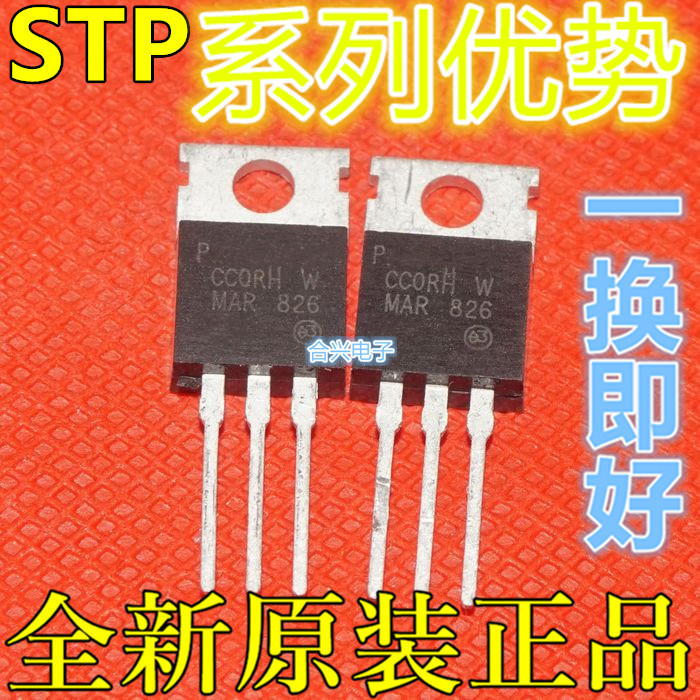 卡邻适用P25NM60N STP25NM60N场效应MOS管全新进口赞