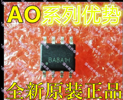 AO4800 AO4801 AO4802 AO4807 AO4806 一换即好！真正全新原装赞