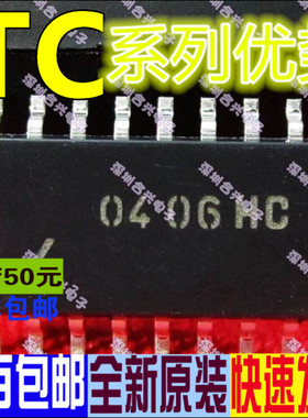 全新 TC4053BF TC4051BFN TC4050BF TC4538BF TC4052BF 赞
