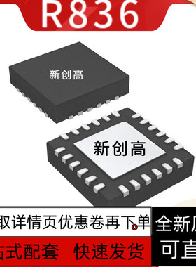 R842 842 SIR836DP-T1-GE3 R836 R848 QFN24 液晶高频头IC 好质量