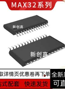 原装MAX3243CPWR MAX3241EAI+T MAX3245EEAI+T  SSOP28好质量