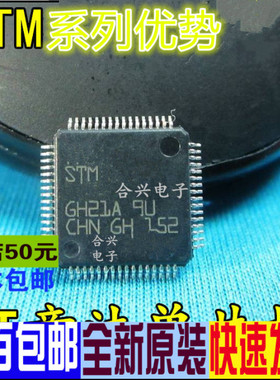 卡邻适用贴片 M32F103RCT6  32位微控制器 CORTEXM3 256K闪存赞