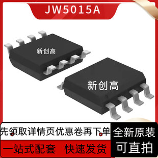 原装 JW5015A JW5116F JW5025 JW4005E JW5121 贴片SOP8 好质量