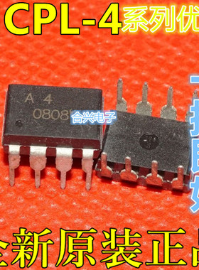 适用卡邻 HCPL-4503V 3760 3150 3700 7601  DIP8 适用卡邻赞