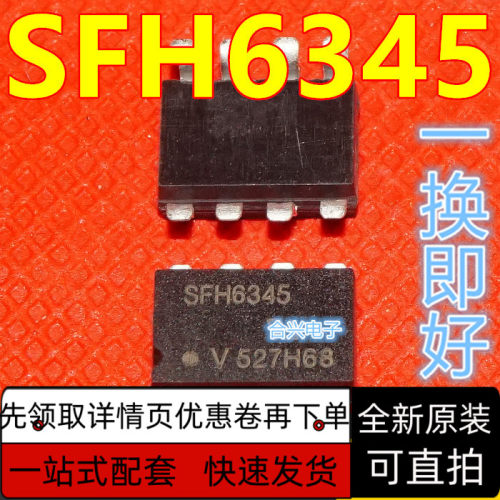 全新原装进口 SFH6345 6345 SOP-8贴片 高速光耦 IC芯片 保质直拍