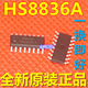 全新原装 HS8836A  HS8836 SOP-16 贴片USB拓展器IC 保质直拍赞