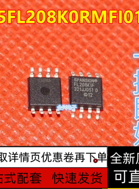 全新 S25FL208K0RMFI011 贴片SOP-8 存储芯片 FL208KIF 保质直拍