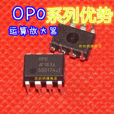 适用卡邻OP07EPZ  LM301AN DH321 CR6850 CR6848T AD623AN DIP8赞