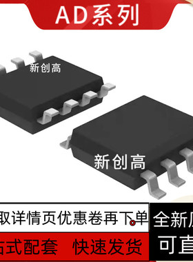 全新原装 AD628ARZ   AD629ARZ  AD620BRZ  好质量