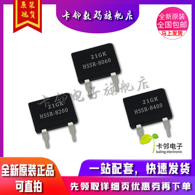 卡邻适用全新光耦 HSSR-8060 HSSR-8200 HSSR-8400 现货赞