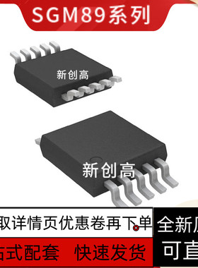 原装 SGM8905YPMS10G/TR SGM8905 MSOP-10 音频驱动器芯片好质量