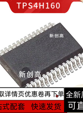 TPS4H160BQPWPRQ1/000/160/100/TPS2H000AQPWPRQ1/4H000BQ 好质量