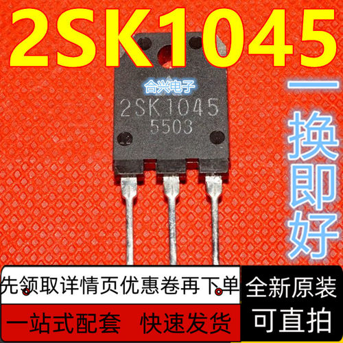 全新2SK1045 高速功率开关场效应管900V 5A 直插 TO-3P 保质直拍