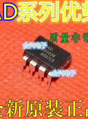 全新 AD8561ANZ AD810AN AD818AN AD8047AN AD848JN 卡邻适用 赞